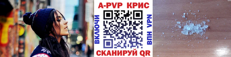 Alfa_PVP кристаллы  Новосокольники 