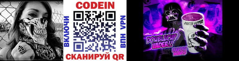 Кодеин напиток Lean (лин)  как найти наркотики  Новосокольники 