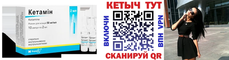 КЕТАМИН ketamine Новосокольники