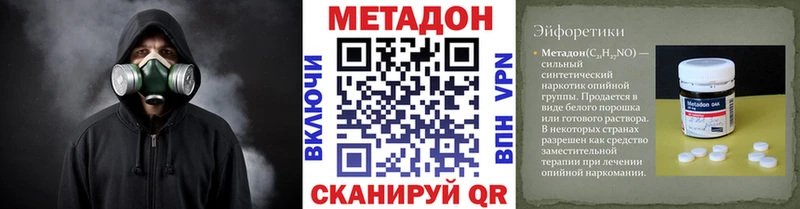 МЕТАДОН мёд  Новосокольники 
